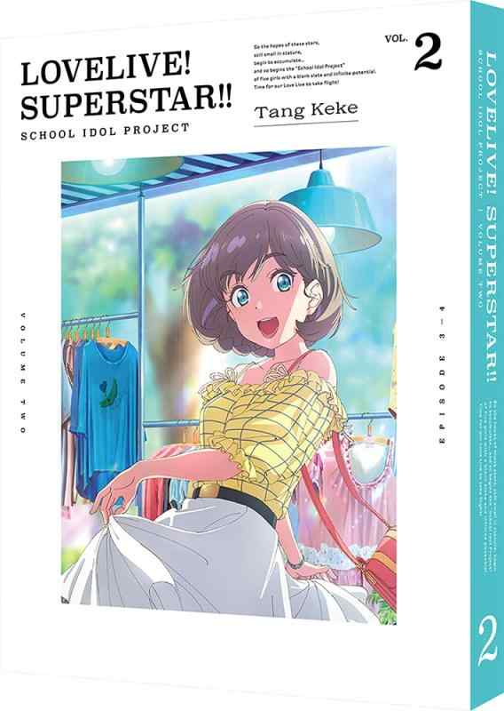 【中古】ラブライブ スーパースター 2 (特装版) [Blu-ray](3.0)