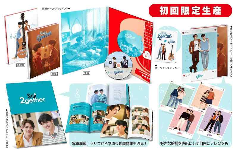 【中古】Still 2gether 【初回生産版】 [Blu-ray]