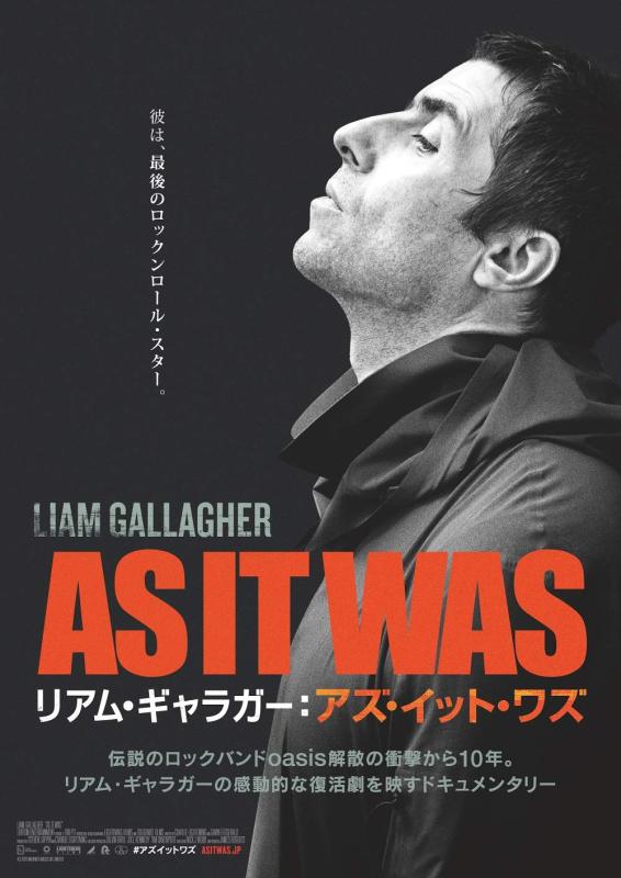 【中古】リアム・ギャラガー:アズ・イット・ワズ(特典なし) [Blu-ray]