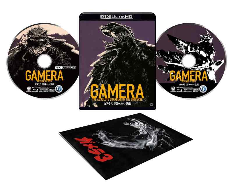 【中古】「ガメラ3 邪神 lt イリス gt 覚醒」4Kデジタル修復 Ultra HD Blu-ray 【HDR版】(4K Ultra HD Blu-ray Blu-ray 2枚組)