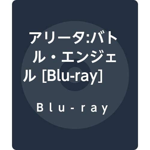 【中古】アリータ:バトル・エンジェル [Blu-ray]