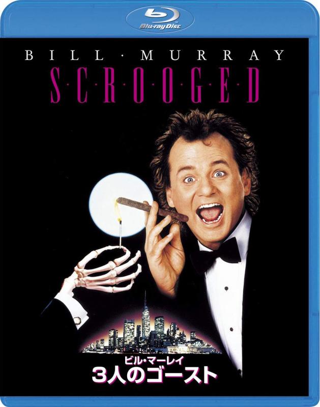 【中古】3人のゴースト [Blu-ray]