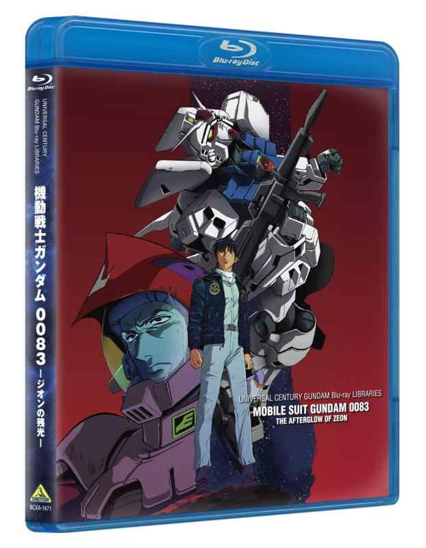 【中古】U.C.ガンダムBlu-rayライブラリーズ 機動戦士