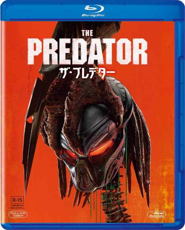 ザ・プレデター  