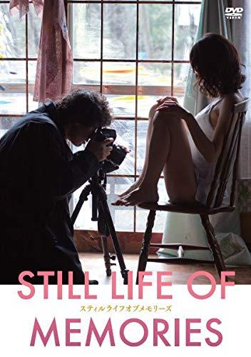 【中古】スティルライフオブメモリーズ [DVD]