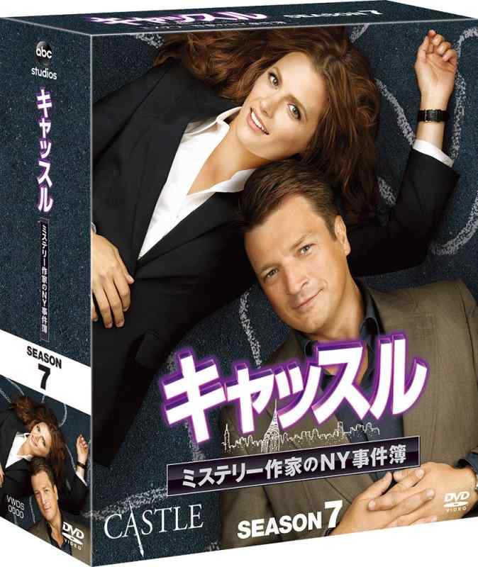 【中古】キャッスル/ミステリー作家のNY事件簿 シーズン7 コンパクト BOX [DVD]