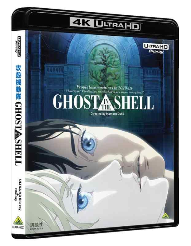 【中古】GHOST IN THE SHELL/攻殻機動隊 4Kリマスターセット (4K ULTRA HD Blu-ray&Blu-ray Disc 2枚組)