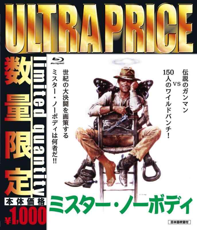【中古】ウルトラプライス版 ミスター・ノーボディ blu-ray《数量版》