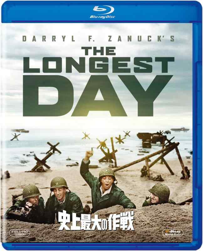 Rakuten - 【中古】史上最大の作戦 [Blu-ray]