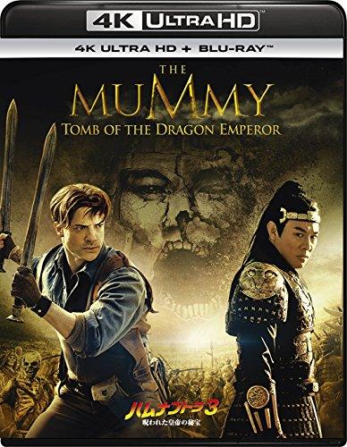 【中古】ハムナプトラ3 呪われた皇帝の秘宝 (4K ULTRA HD + Blu-rayセット) [4K ULTRA HD + Blu-ray]