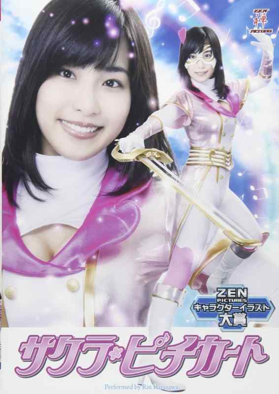 【中古】サクラ・ピチカート [DVD]