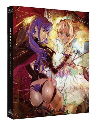 【中古】劇場版 マクロスF ~イツワリノウタヒメ~ [Blu-ray]