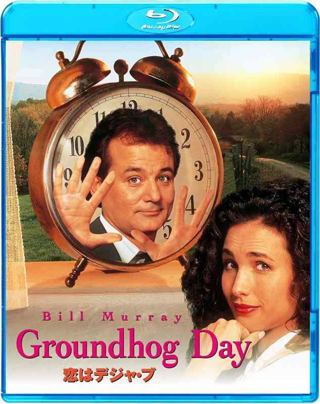 【中古】恋はデジャ・ブ [Blu-ray]