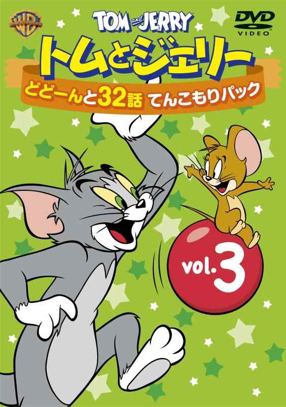 ����šۥȥ�ȥ����꡼ �ɤɡ����32�� �Ƥ󤳤��ѥå� Vol.3 [DVD]