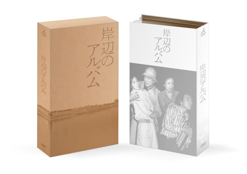 【中古】岸辺のアルバム DVD-BOX