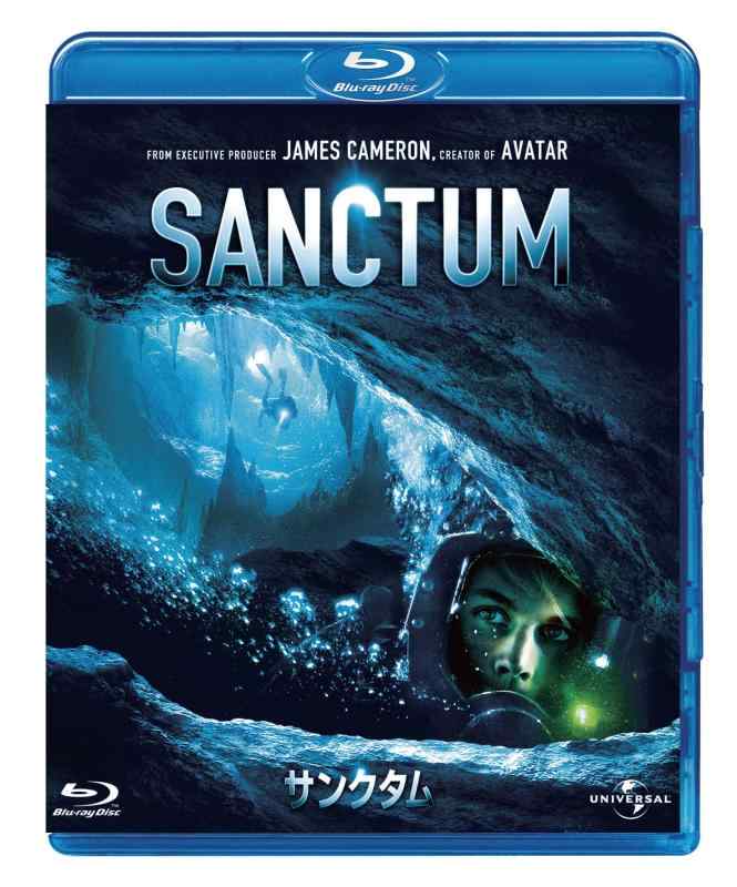 【中古】サンクタム [Blu-ray]