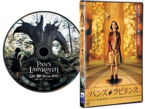 楽天市場】パンズ・ラビリンス DVDの通販