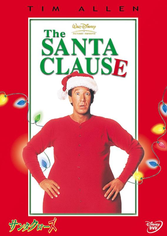 【中古】サンタクローズ