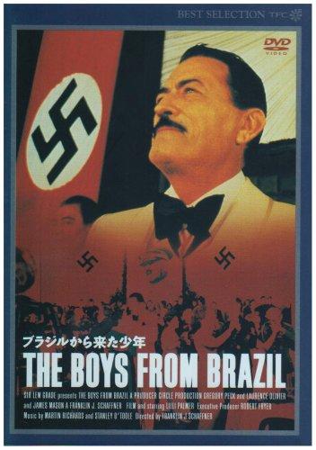 【中古】ブラジルから来た少年 [DVD]