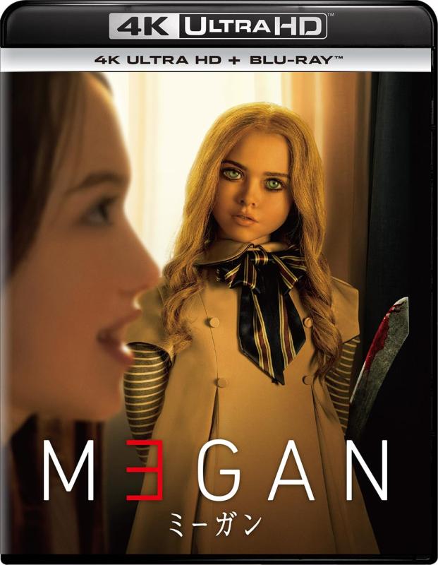 【中古】M3GAN/ミーガン 4K Ultra HD+ブルーレイ[4K ULTRA HD + Blu-ray]