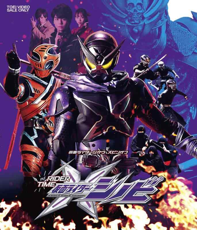 【中古】仮面ライダージオウ スピンオフ RIDER TIME 仮面ライダーシノビ [Blu-ray]