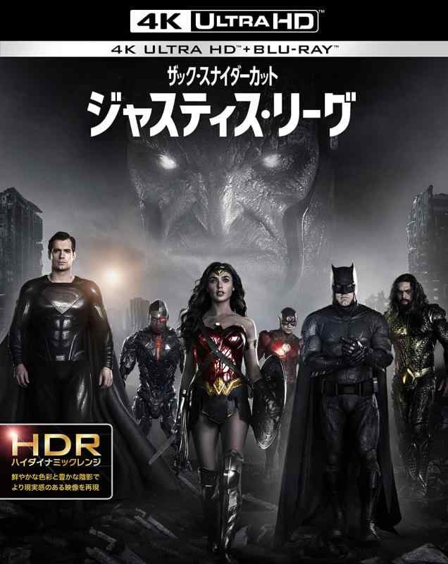【中古】ジャスティス・リーグ:ザック・スナイダーカット (4K ULTRA HD&amp;ブルーレイセット) (4枚組)[4K ULTRA HD + Blu-ray]