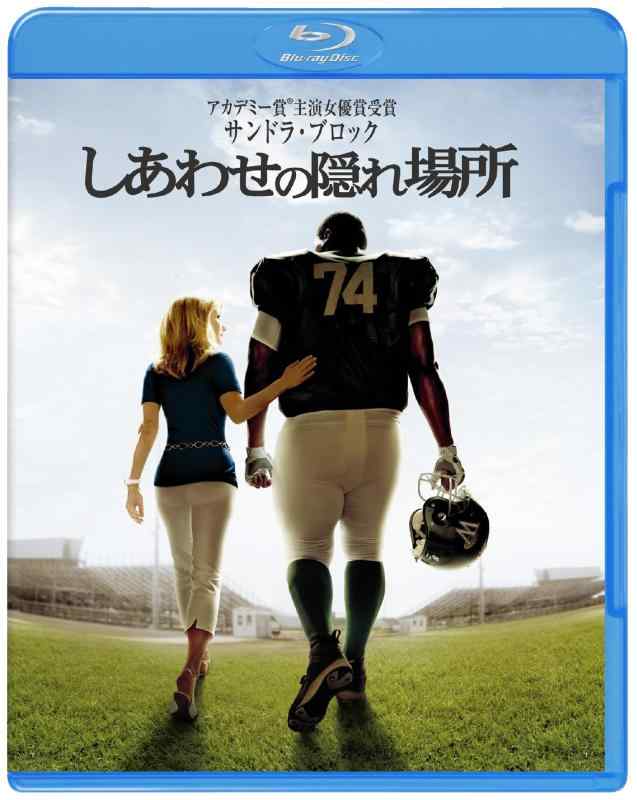 【中古】しあわせの隠れ場所 [Blu-ray]