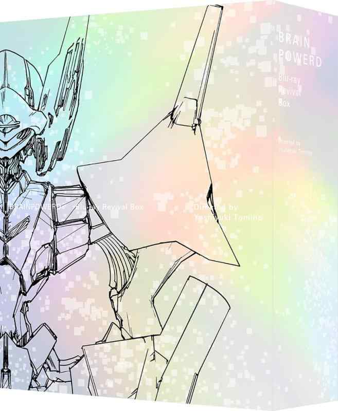 【中古】ブレンパワード Blu-ray Revival Box (特装版)