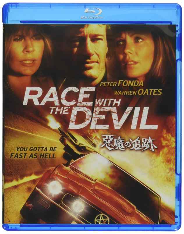 【中古】悪魔の追跡 [Blu-ray]