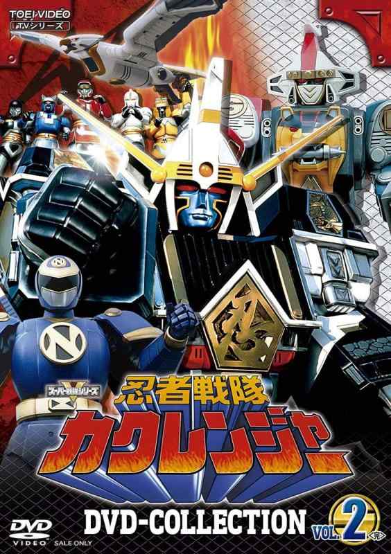 【中古】忍者戦隊カクレンジャー DVD COLLECTION VOL.2完 [DVD]