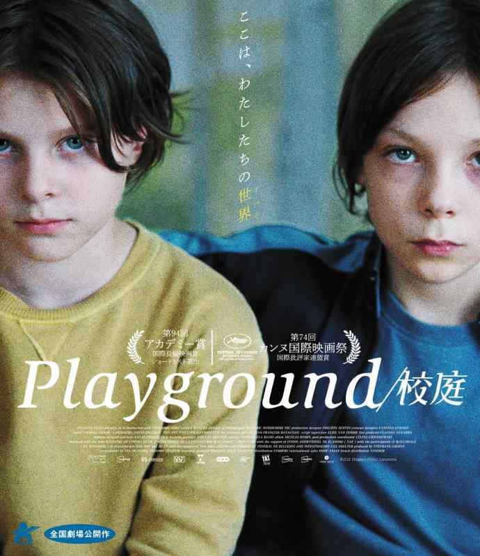 【中古】Playground/校庭【Blu-ray】
