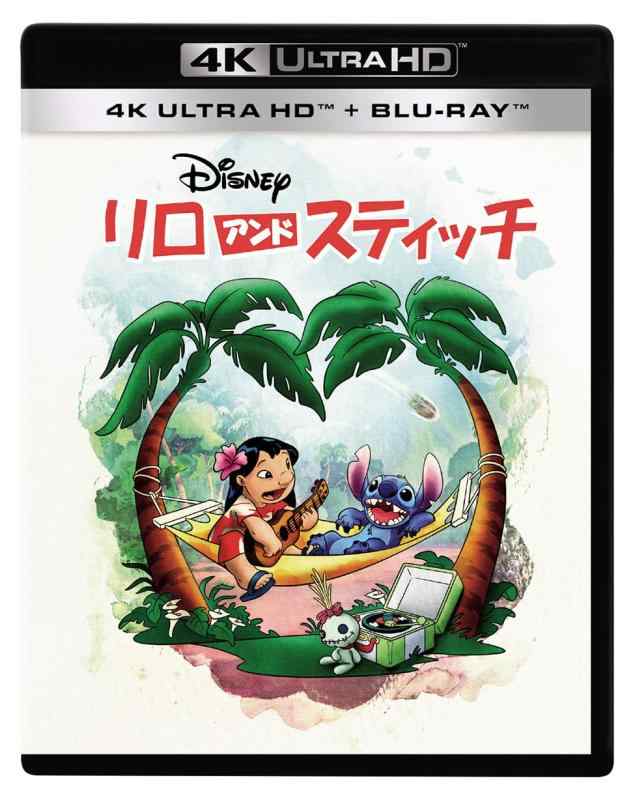 【中古】リロ＆スティッチ 4K UHD ＋ ブルーレイ セット [Blu-ray]