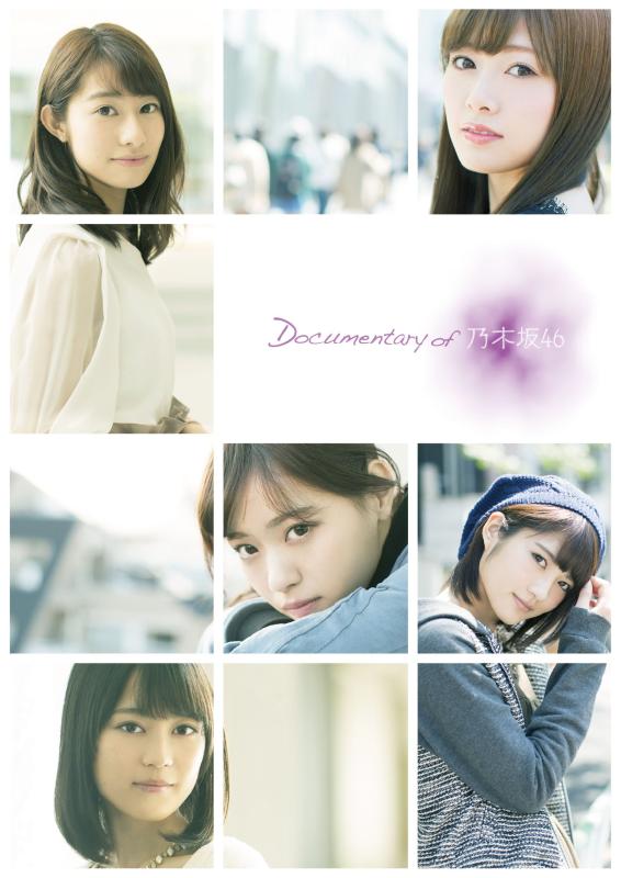 【中古】悲しみの忘れ方 Documentary of 乃木坂46 Blu