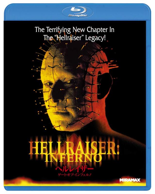 【中古】ヘルレイザー/ゲート・オブ・インフェルノ [Blu-ray]