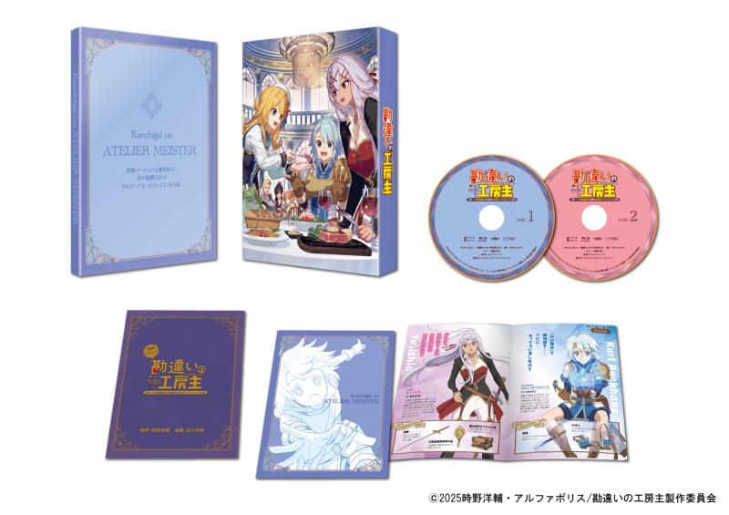 【中古】勘違いの工房主　～英雄パーティの元雑用係が、実は戦闘以外がSSSランクだったというよくある話～　Blu－ray　BOX　　 [Blu-ray]