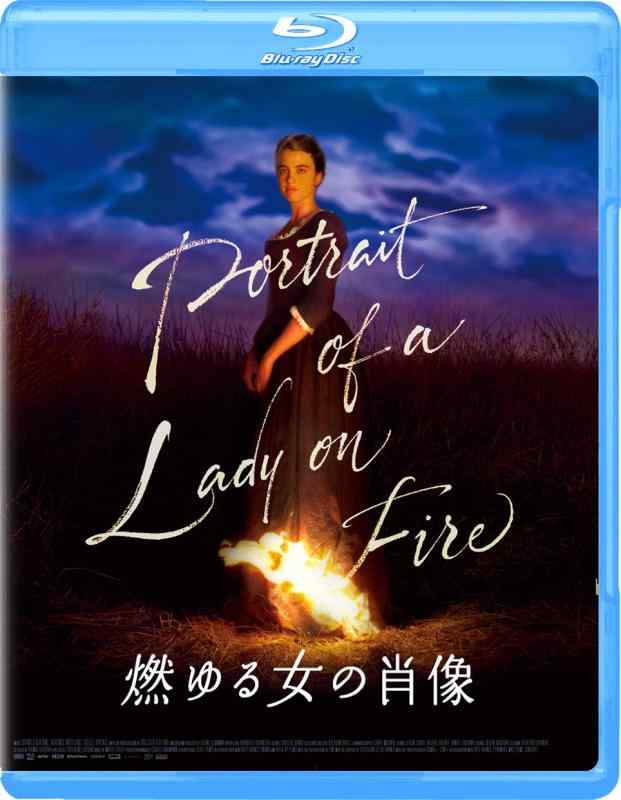 【中古】燃ゆる女の肖像 [Blu-ray]