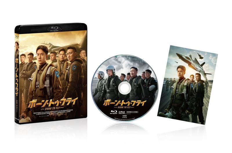 【中古】ボーン・トゥ・フライ [Blu-ray]