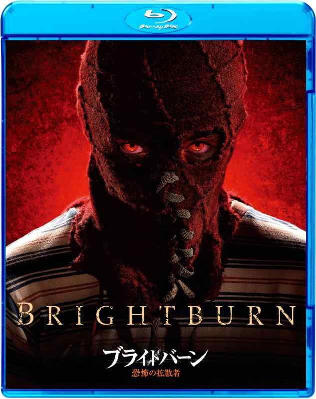 【中古】ブライトバーン／恐怖の拡散者　スペシャル・プライス [Blu-ray]