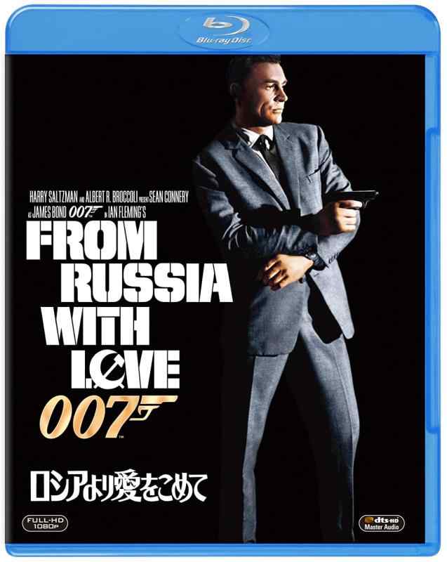 【中古】007/ロシアより愛をこめて [Blu-ray]