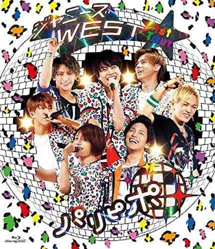 【中古】ジャニーズWEST 1st Tour パリピポ(通常仕様) [Blu-ray]