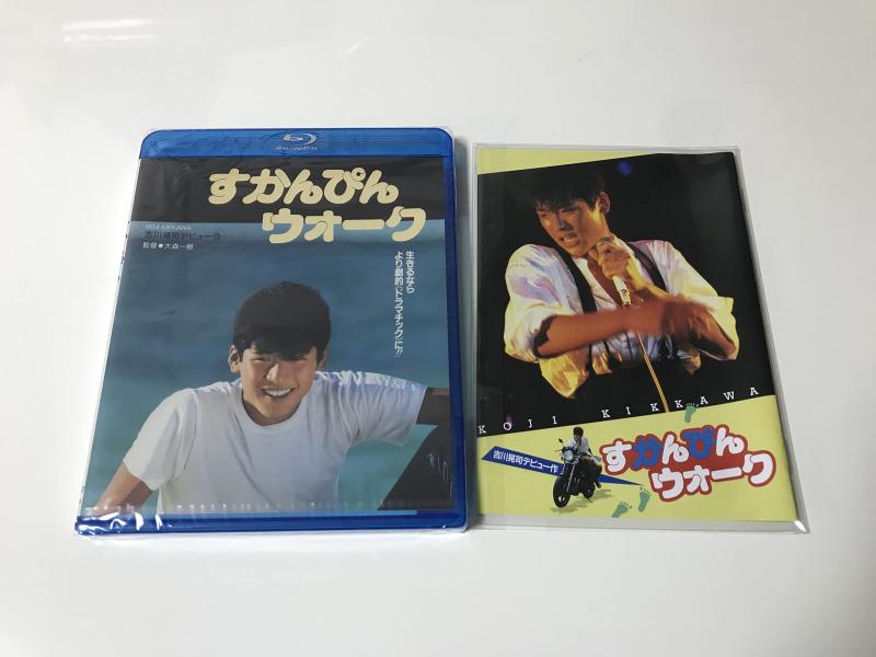 【中古】すかんぴんウォーク [Blu-ray]
