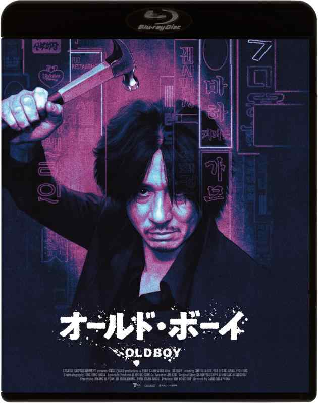 【中古】オールド ボーイ 4K修復版Blu-ray（2枚組） Blu-ray
