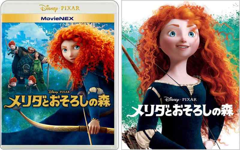 【中古】メリダとおそろしの森 MovieNEX アウターケース付き ブルーレイ DVD デジタルコピー MovieNEXワールド Blu-ray