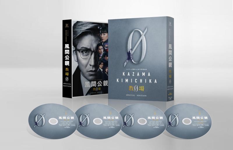 【中古】風間公親－教場0－　SPECIAL　EDITION　Blu-ray BOX [Blu-ray]