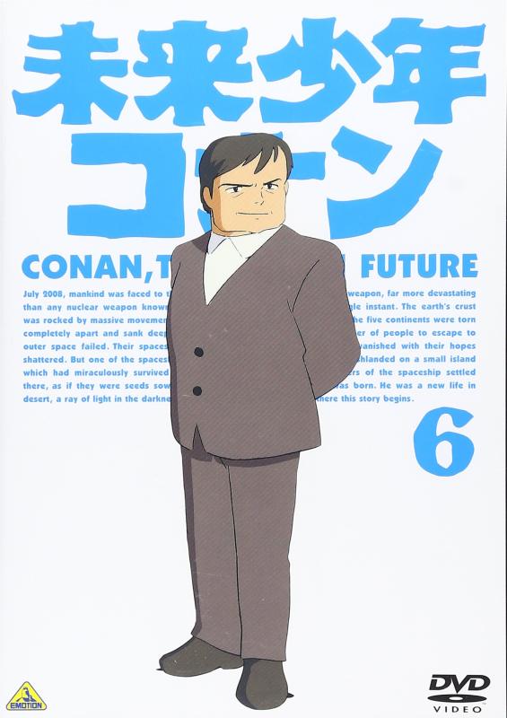 【中古】未来少年コナン 6 [DVD]