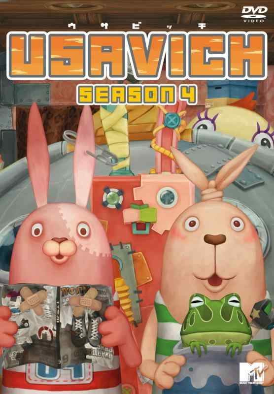 【中古】USAVICH Season4 DVD