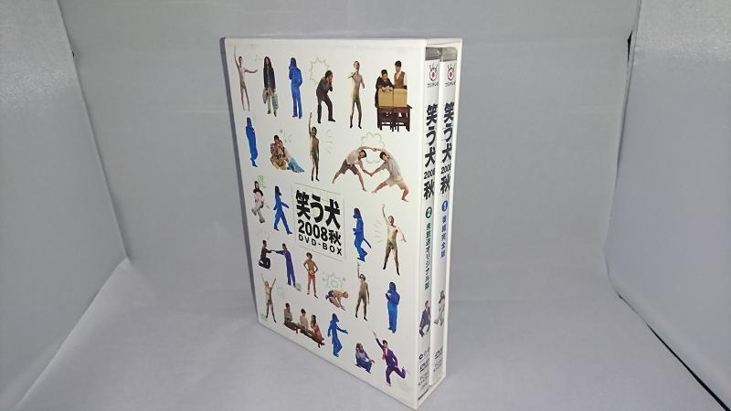 【中古】笑う犬2008秋 DVD-BOX