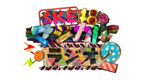 【中古】SKE48のマジカル ラジオ2 DVD-BOX 通常版