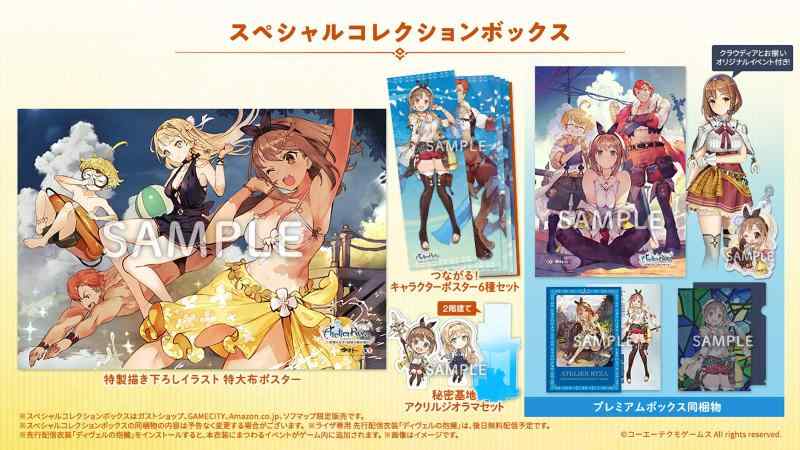 楽天市場】ライザのアトリエ スペシャルコレクションボックスの通販