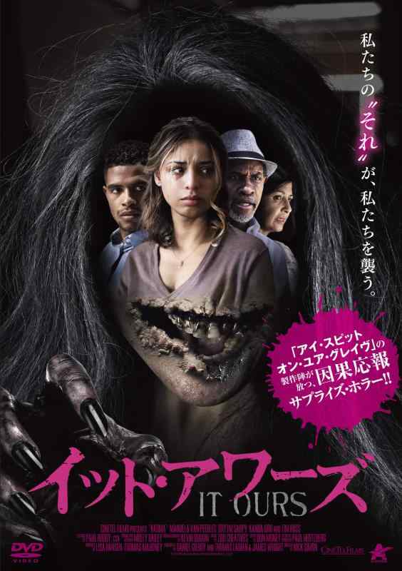 【中古】イット・アワーズ [DVD]